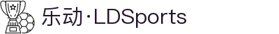 乐动·LDSports(中国)体育官网